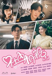 A Business Proposal (2023)