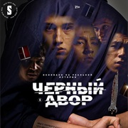 The Black Yard (Kyrgyzstan)