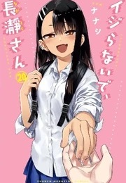 Don't Toy With Me, Miss Nagatoro Vol. 20 (Nanashi)