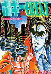 Bogey the Great (Akira Miyashita)