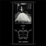 Sandee Chan - Then We All Wept in Silence