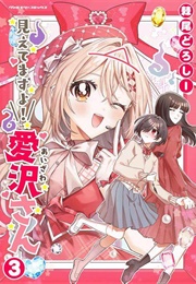 I See You, Aizawa-San!