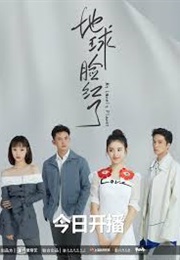 My Lonely Planet TV Series (2015)