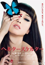 Helter Skelter (2012)