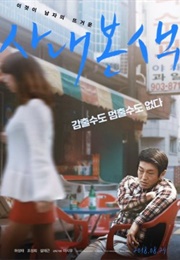 A Man's True Colors (2018)