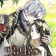 All for My Dearest Juliet