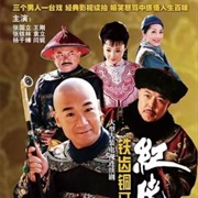 The Eloquent Ji Xiaolan (2002)