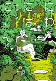 Niwa Ni Wa Ninin (Shizuka Nakano)