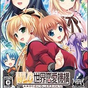 World Love Organization