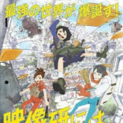 Keep Your Hands off Eizouken! 2020