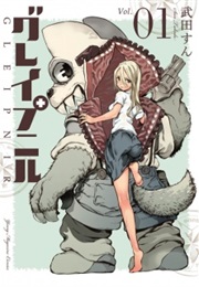 Gleipnir (Sun Takeda)