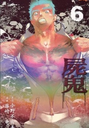 Shiki Vol 6 (Ryu Fujisaki)