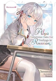 Alya Sometimes Hides Her Feelings in Russian (Vol. 1) (Sunsunsun; Trans. by Rutsohn)