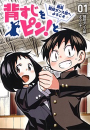 Straighten Up! Welcome to Shika High's Competitive Dance Club (Takuma Yokota)