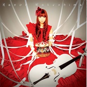 Shinshoku Dolce Kanon Wakeshima