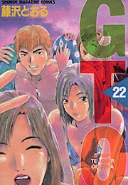 GTO: Great Teacher Onizuka, Vol. 22 (Tohru Fujisawa)