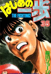 Hajime No Ippo Volume 35 (George Morikawa)