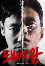 The King of Pigs (2022)