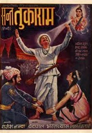 Sant Tukaram (1936)