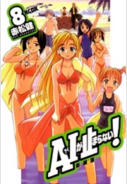 A.I. Love You, Vol. 8 (Ken Akamatsu)