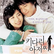 Daddy Long Legs (2005)