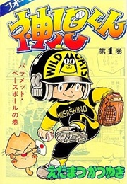 Forever Shinji-Kun (Katsuyuki Edamatsu)