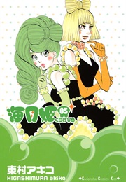 Princess Jellyfish Volume 5 (Akiko Higashimura)