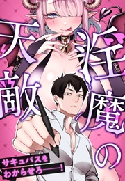 Inma No Tenteki (EROKI, Kibi Anmitsu)