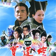 Lotus Lantern (2005)