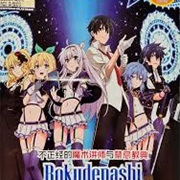 Rokudenashi-Majutsu-Koushi-To-Akashic-Records
