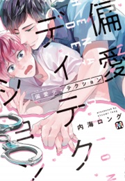 Desire Detection (UTSUMI Long)