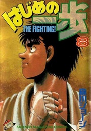 Hajime No Ippo Volume 8 (George Morikawa)