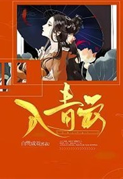 Love in the Clouds (Bai Lu Cheng Shuang)