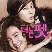 You Are My Pet (2011)