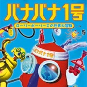 Roly-Polys World Tour