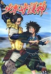 Shonen Guardian (Naoki Azuma)