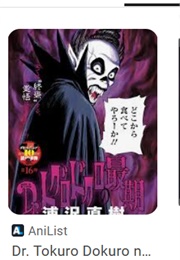 Dr. Toguro Dokuro No Saigo (Naoki Urasawa)