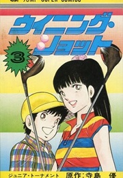 Winning Shot (Kenichi Kotani; Yū Terashima)