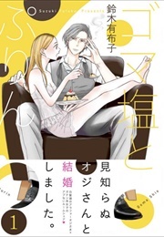 Sesame Salt and Pudding (Yufuko Suzuki)