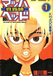 Mach Head (Hidebu Takahashi)