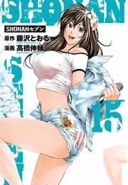 Shonan Seven, Vol. 15 (Tohru Fujisawa; Takahashi Shinsuke)
