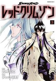 Shaman King: Red Crimson Vol. 3 (Jet Kusamura)