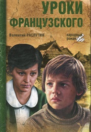 Valentin Rasputin/Уроки Французского (Valentin Rasputin)