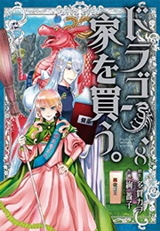 Dragon Goes House-Hunting Volume 8 (Kawo Tanuki)