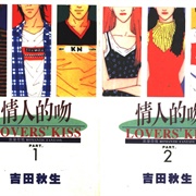 Lovers' Kiss