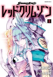 Shaman King: Red Crimson Vol. 1 (Jet Kusamura)