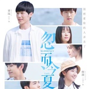 Suddenly This Summer (2018)