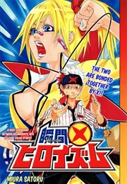 Shunkan X Heroism (One-Shot) (Satoru Miura)