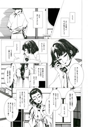 The Red Shoes (Ameishi)