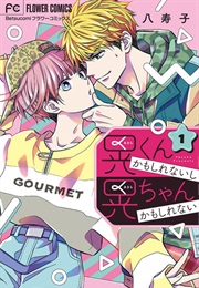 Akira-Kun Kamoshirenaishi Akira-Chan Kamoshirenai